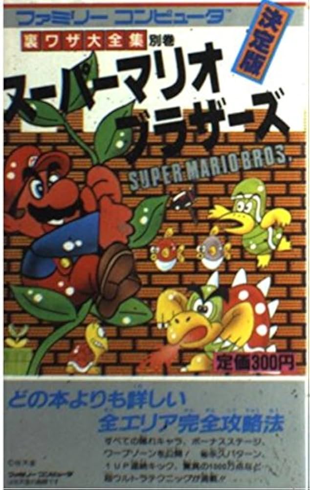 Amazon.co.jp: ファミリーコンピュータスーパーマリオブラザーズ
